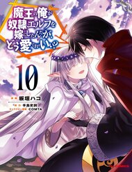 Bìa Maou No Ore Ga Dorei Elf Wo Yome Ni Shitanda Ga, Dou Medereba Ii?