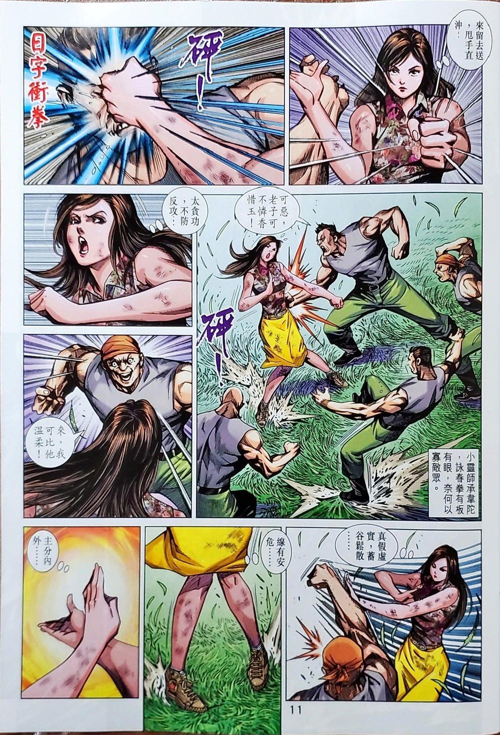 Chương 1039 - trang 90