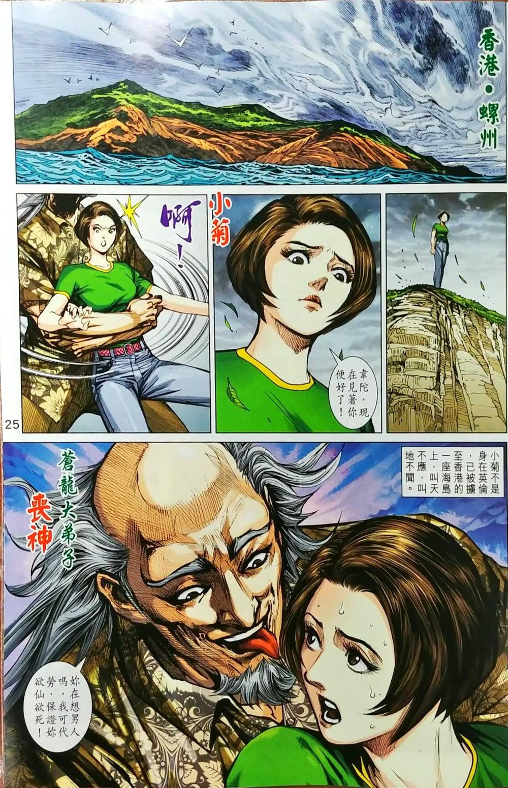 Chương 1033 - trang 9