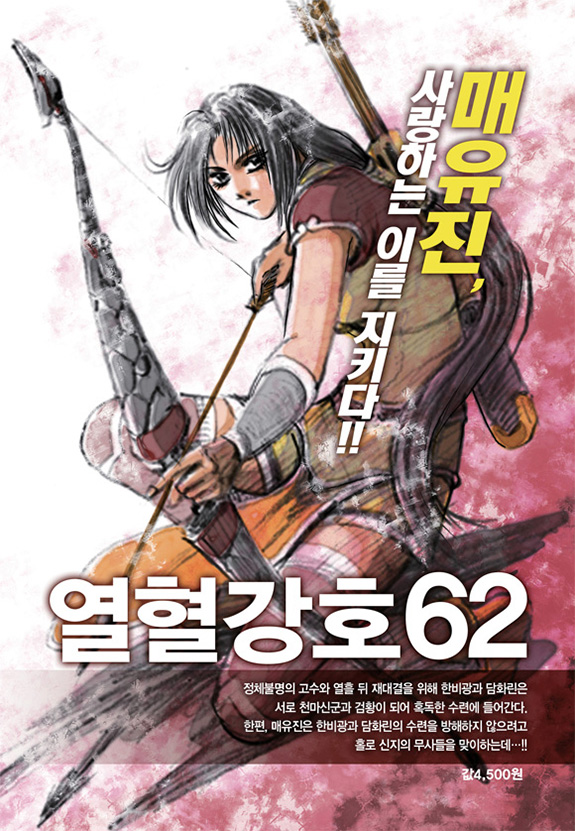 Chương 446 - trang 38