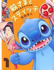 Bìa Ngài Lãnh Chúa Và Stitch