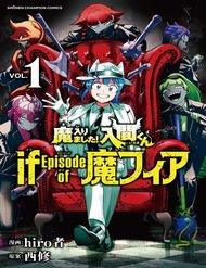 Bìa Mairimashita! Iruma-Kun: If Episode Of Mafia