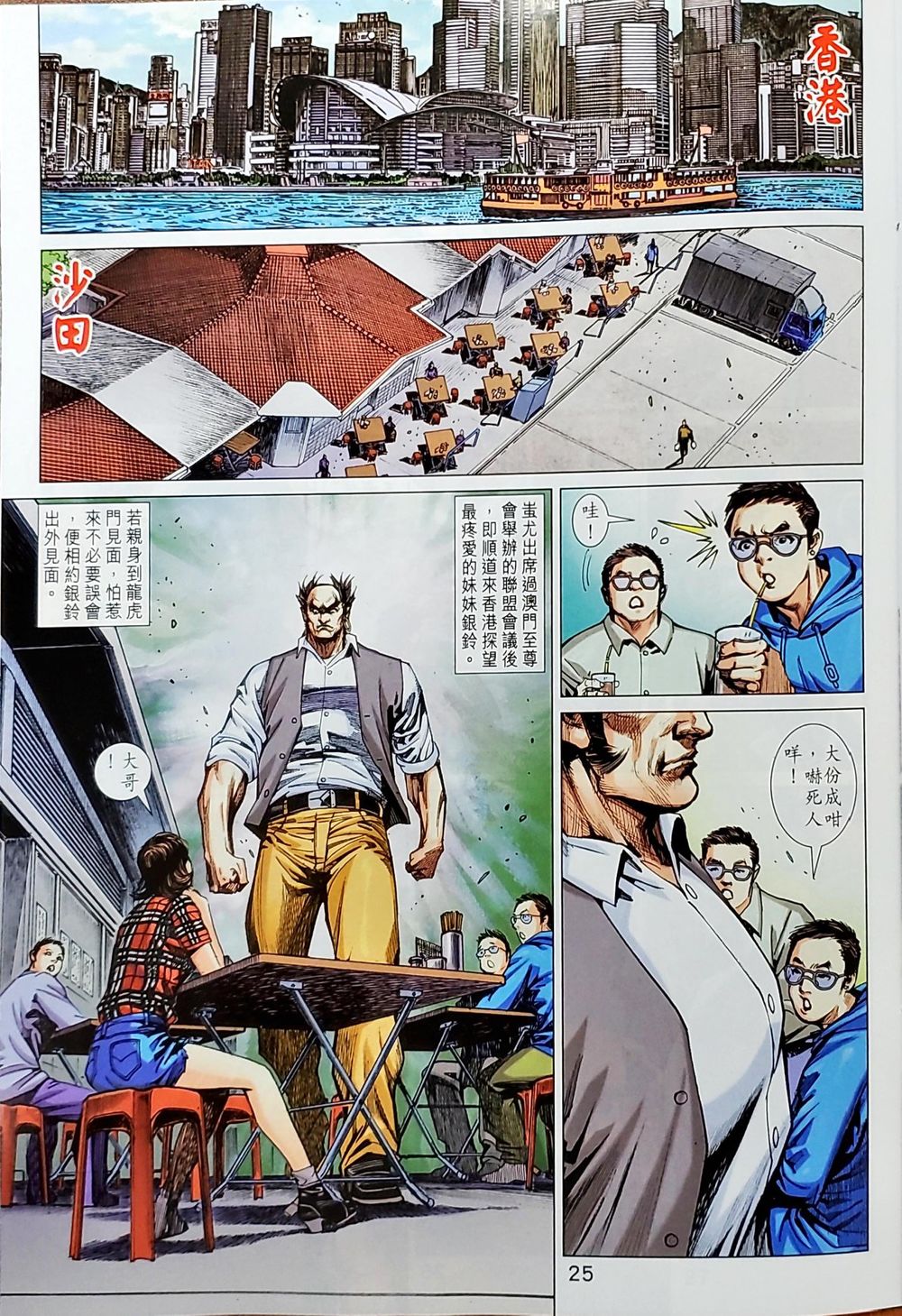 Chương 1036 - trang 57