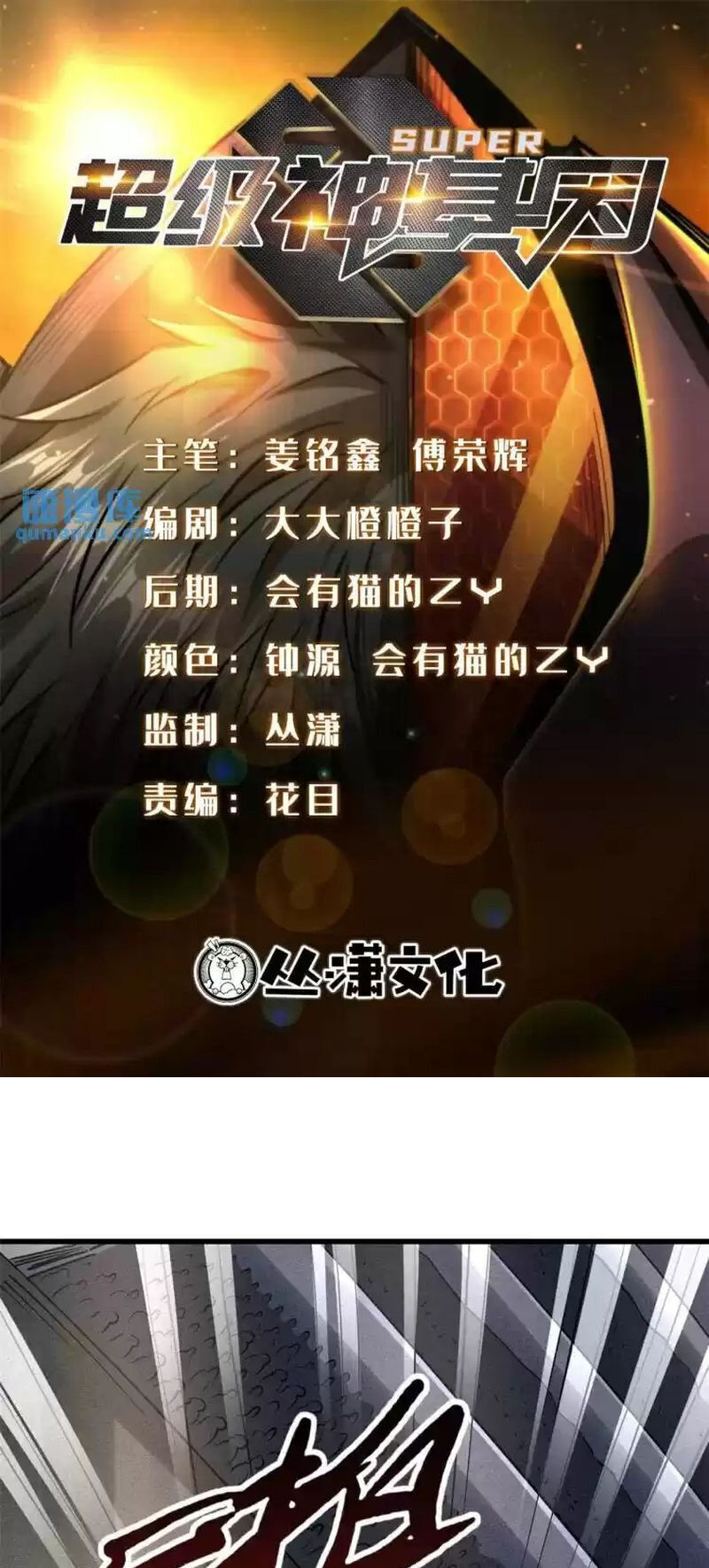 Chương 190 - trang 1