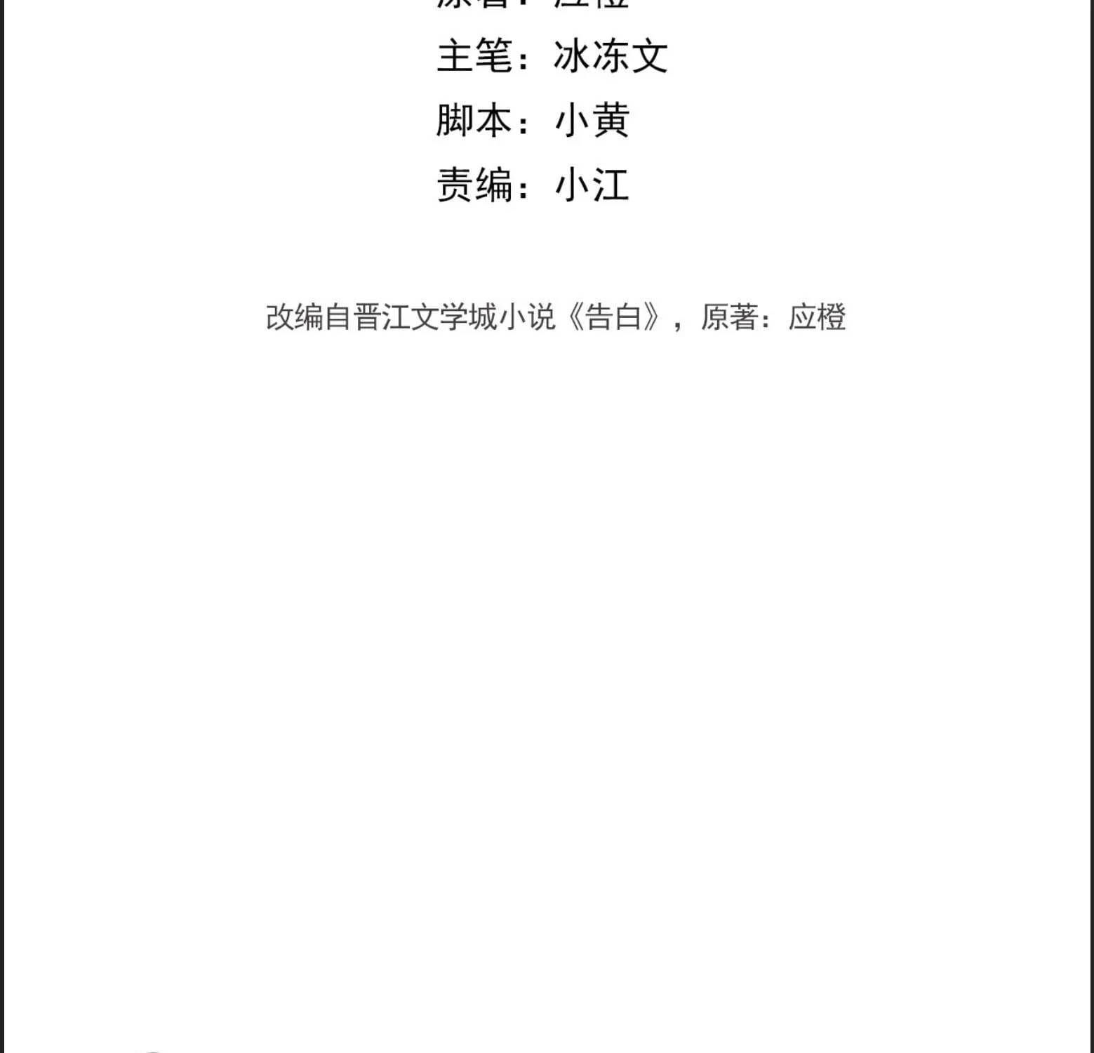 Chương 105 - trang 6