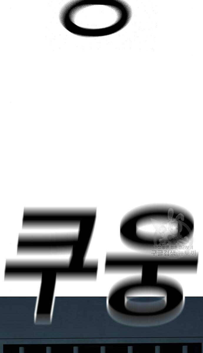 Chương 113 - trang 7