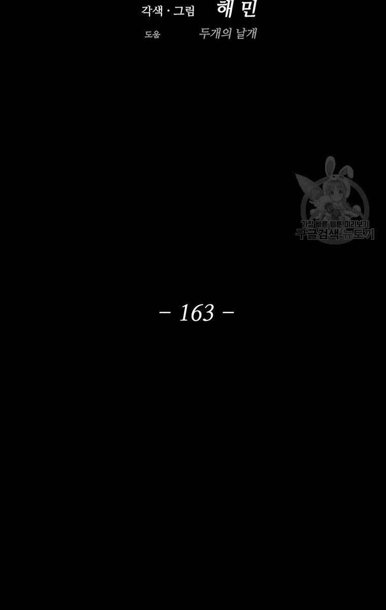 Chương 163 - trang 30