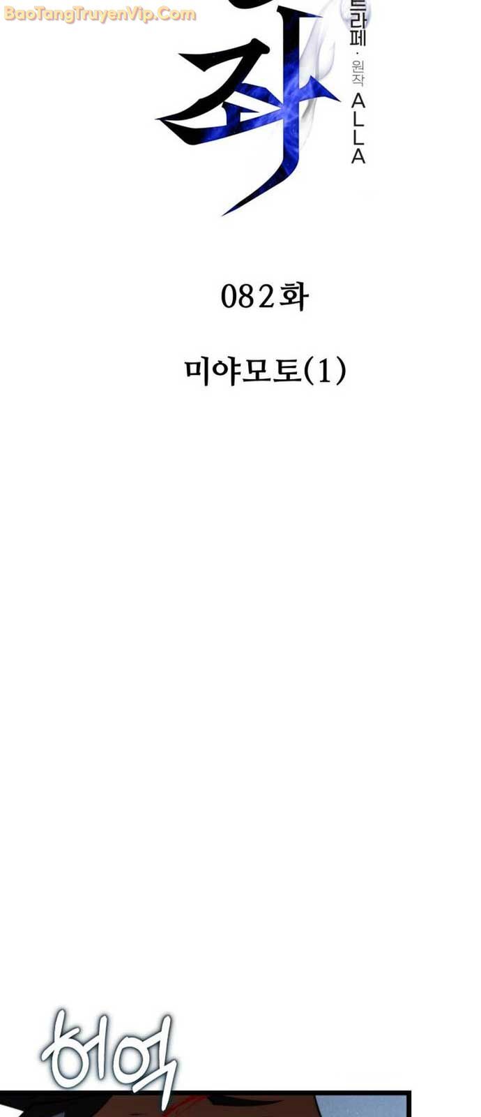 Chương 82.1 - trang 4