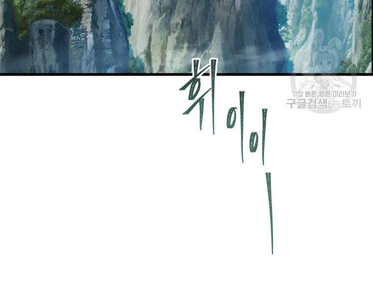 Chương 110 - trang 122