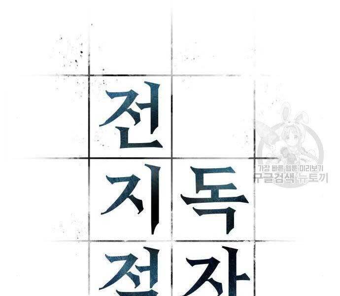 Chương 113 - trang 12