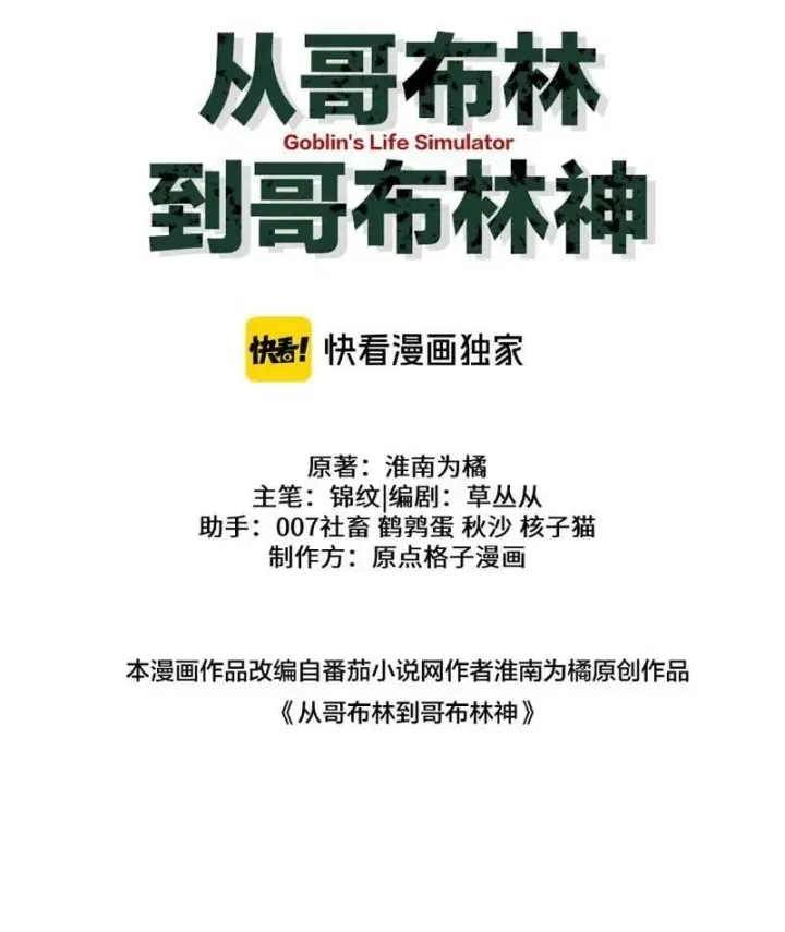 Chương 113 - trang 36