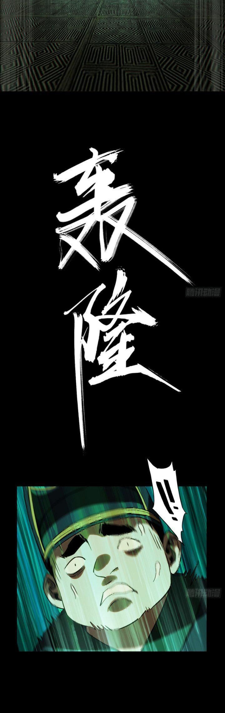 Chương 331 - trang 24