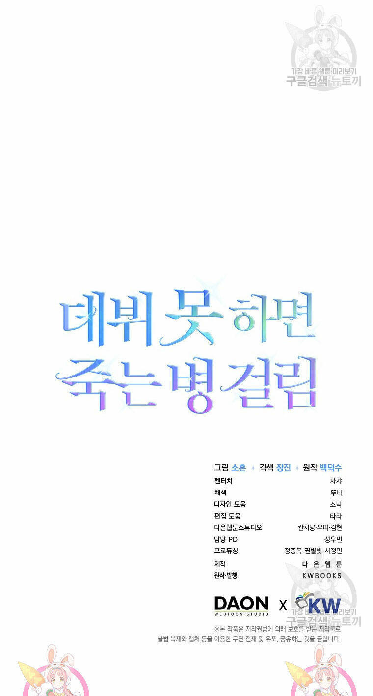 Chương 52.2 - trang 42