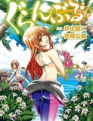 Bìa Grand Blue - Cô Gái Thích Lặn