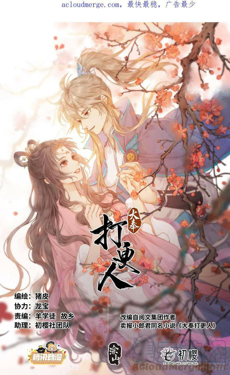 Chương 148 - trang 1