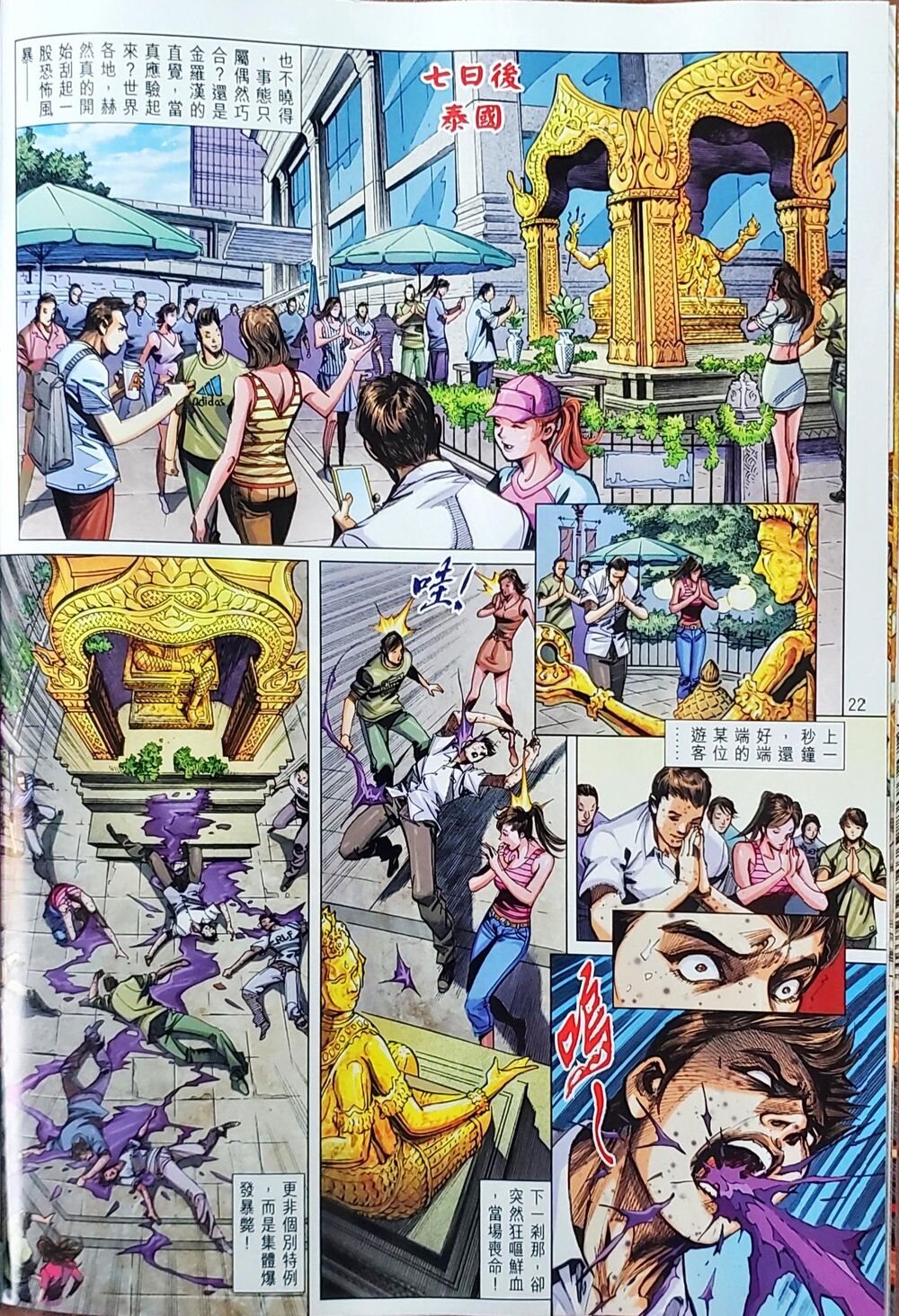 Chương 1047 - trang 207