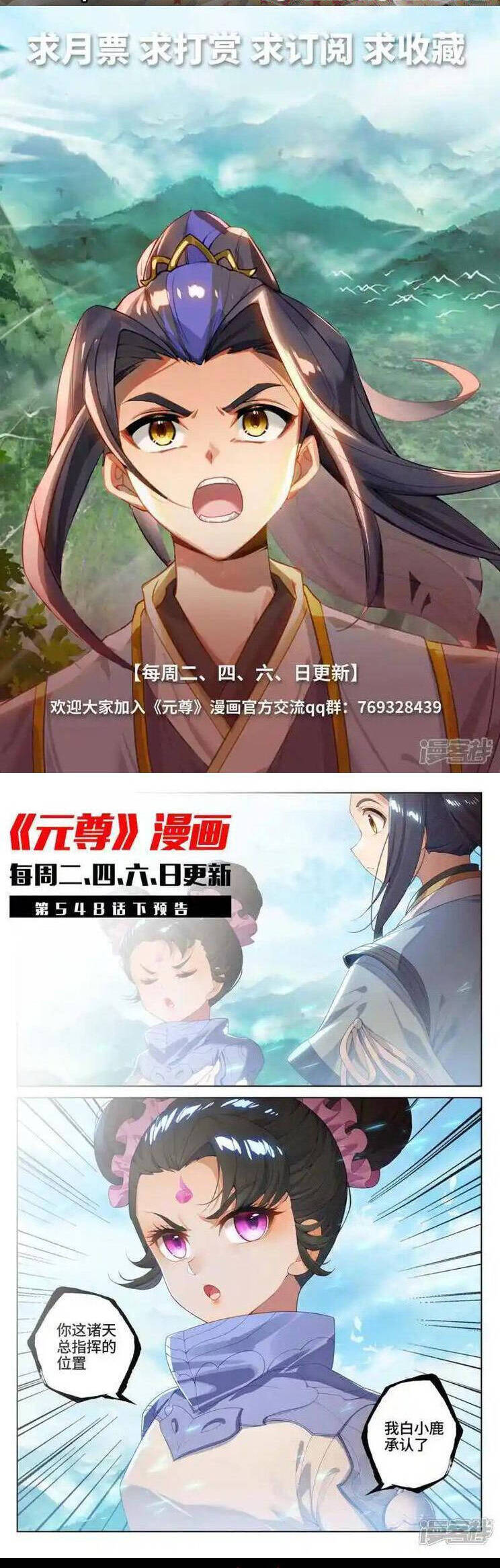 Chương 742 - trang 6
