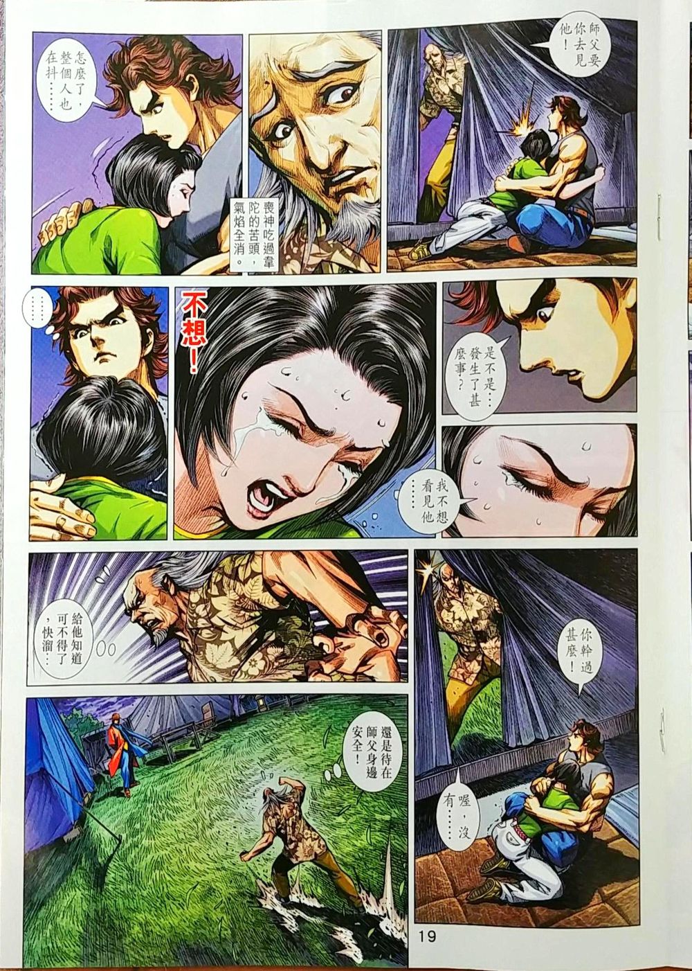 Chương 1036 - trang 19