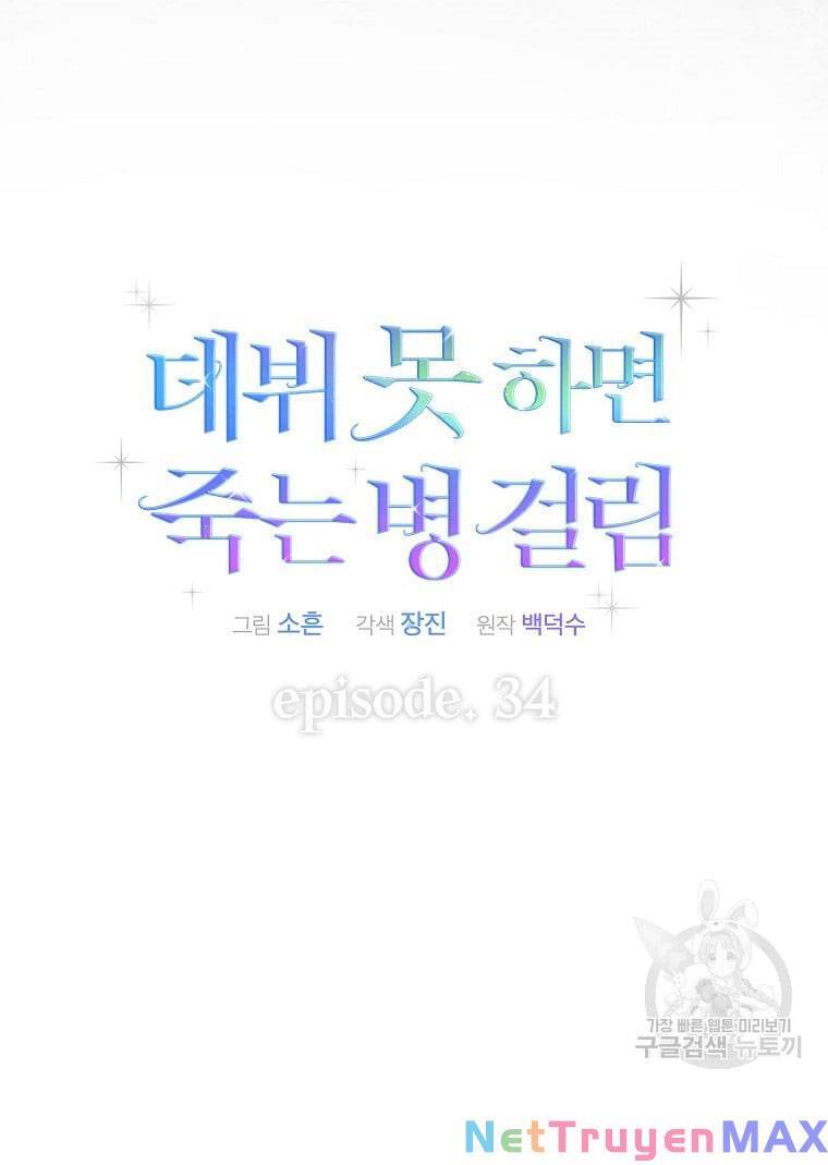 Chương 34.1 - trang 21