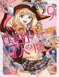 Bìa Yamada-Kun To 7 Nin No Majo