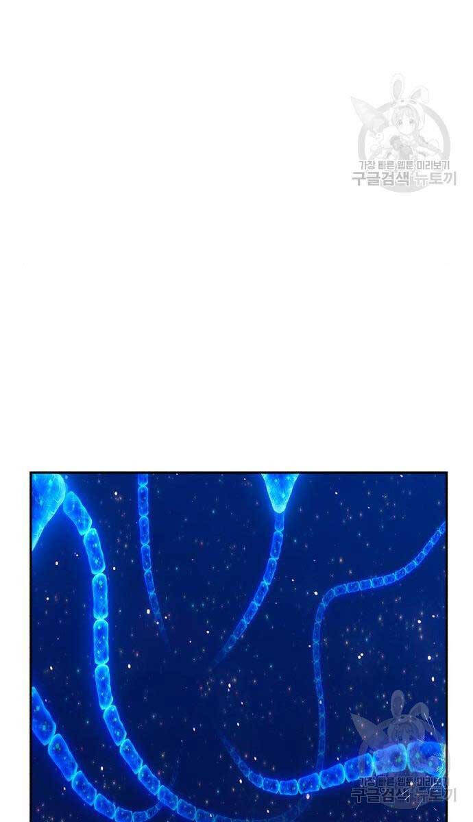 Chương 71.5 - trang 7