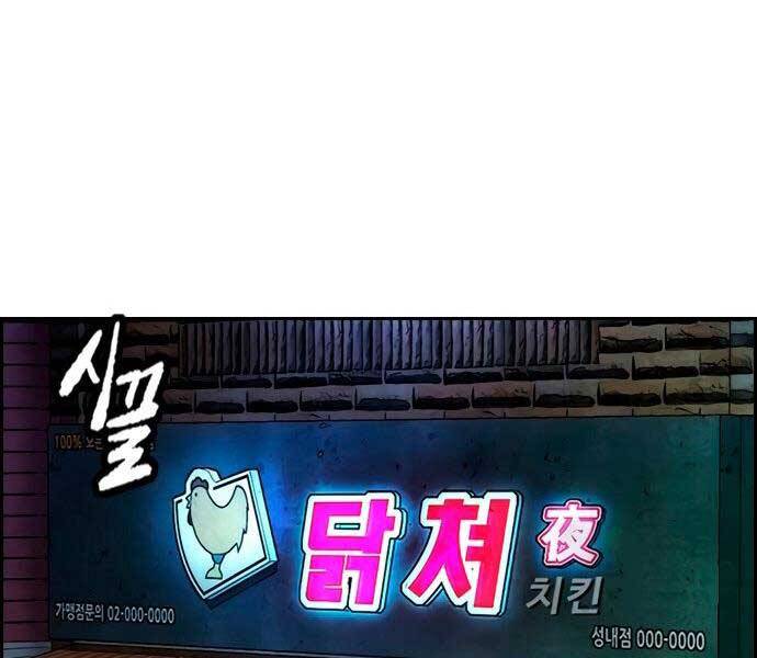 Chương 405.5 - trang 106