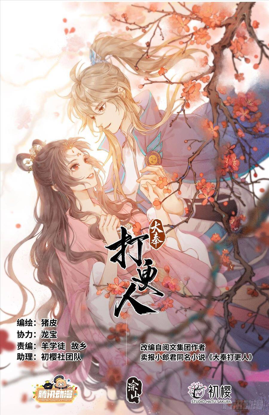 Chương 153 - trang 1