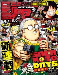 Bìa Sakamoto Days