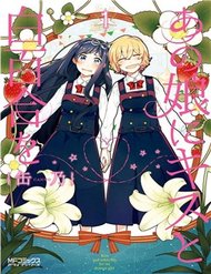 Bìa A Kiss And A White Lily