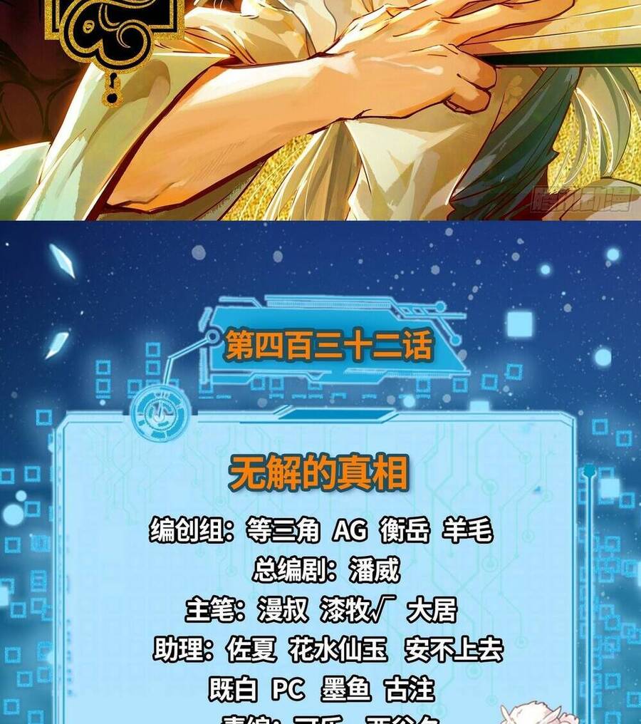 Chương 432 - trang 3
