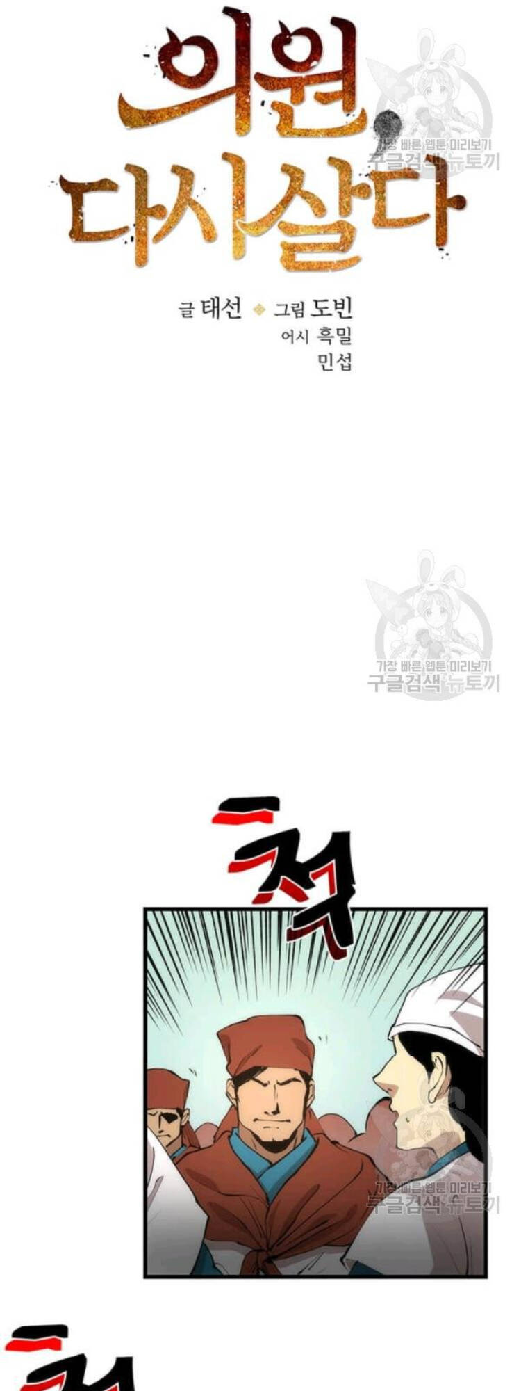 Chương 22 - trang 13