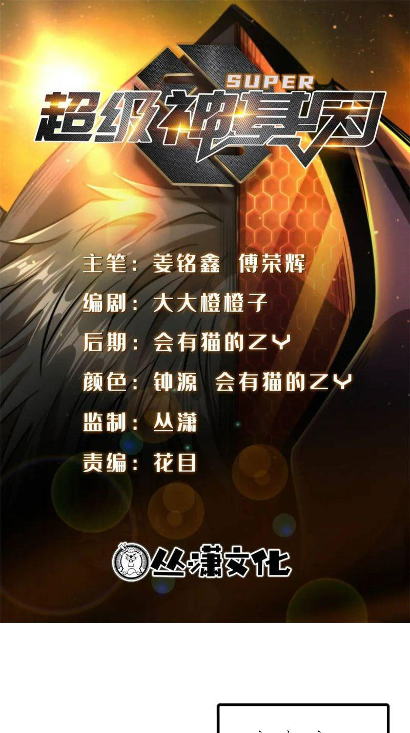 Chương 206 - trang 1