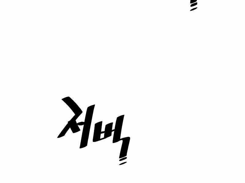 Chương 23.5 - trang 7