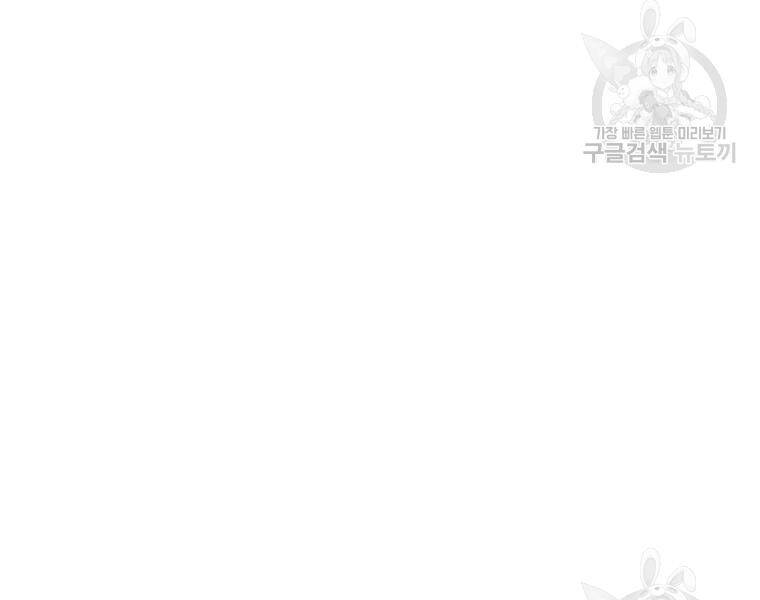Chương 73 - trang 80