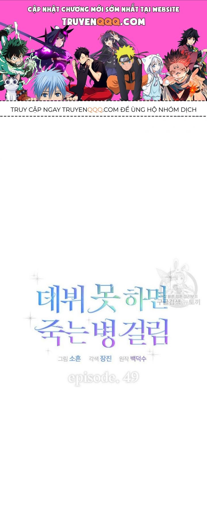 Chương 49.2 - trang 1