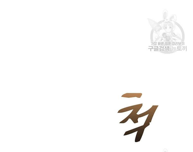 Chương 71 - trang 211