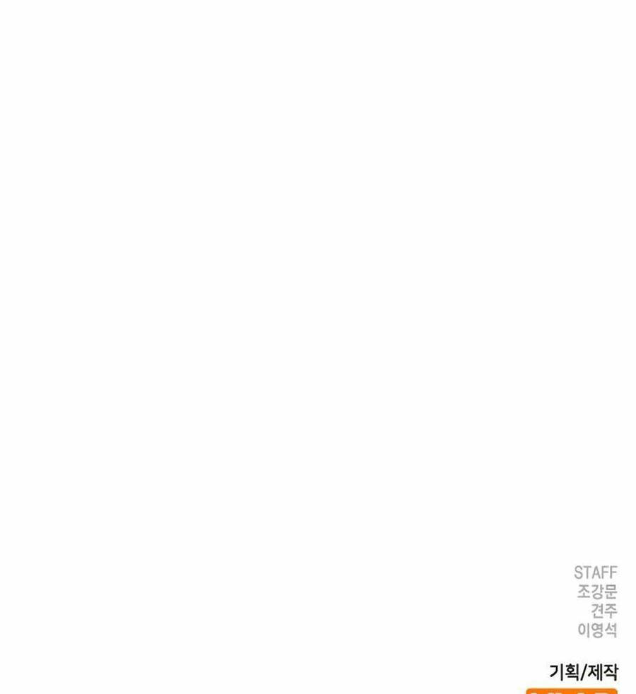 Chương 115.5 - trang 140
