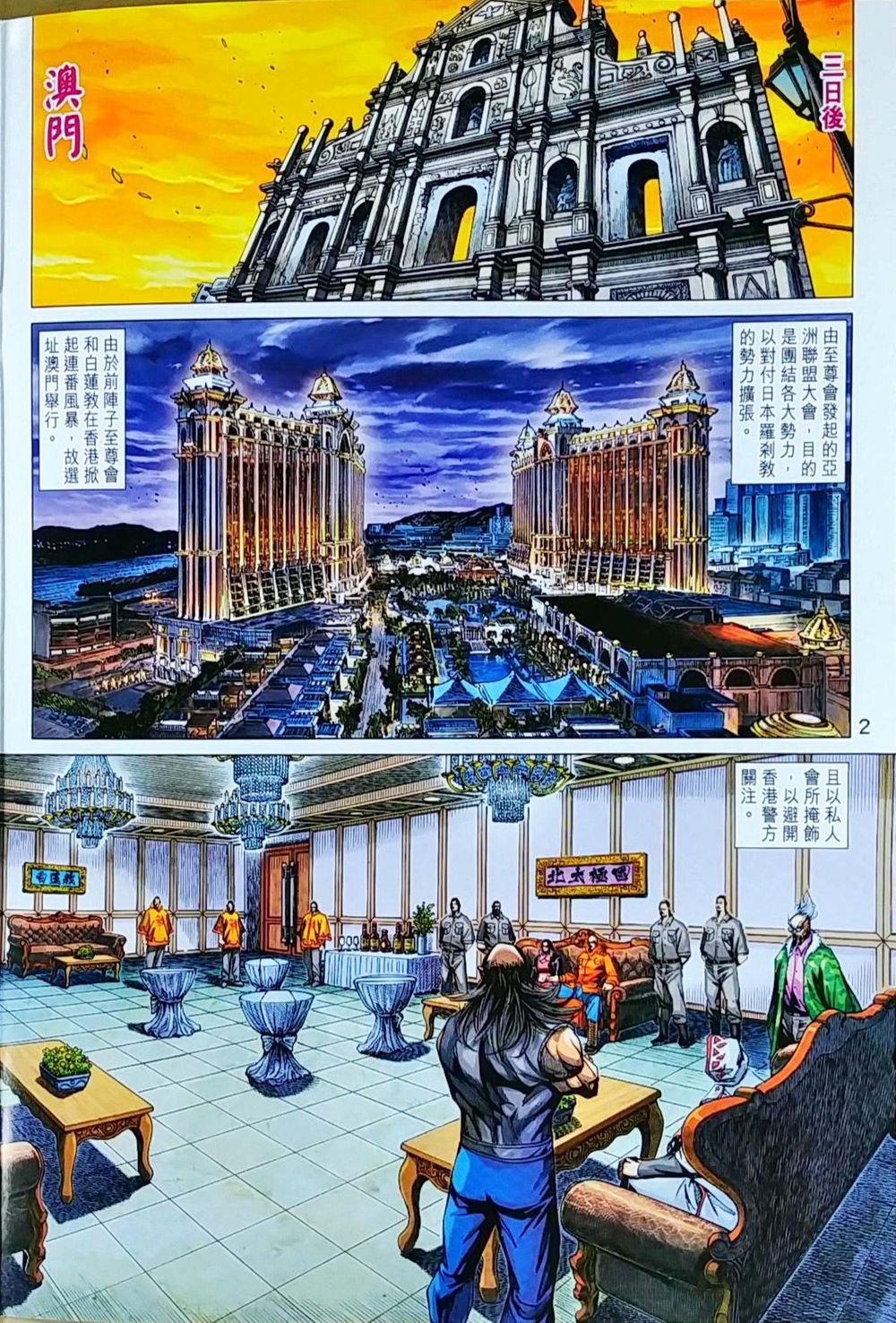 Chương 1036 - trang 2