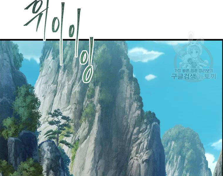 Chương 110 - trang 121