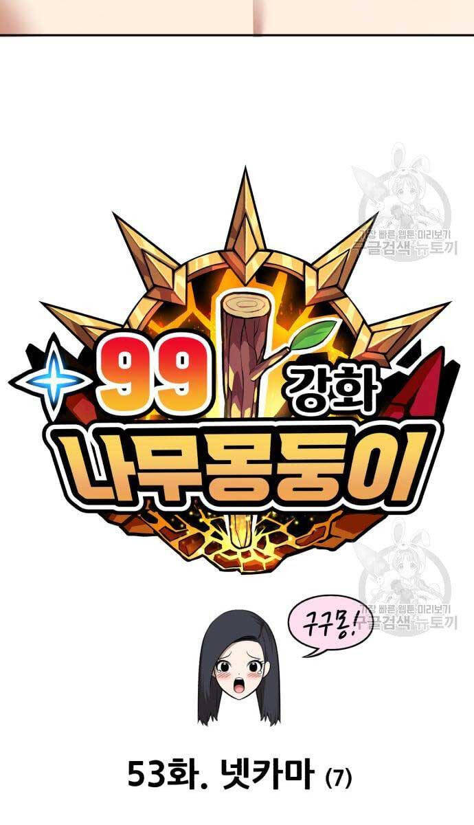 Chương 53 - trang 6
