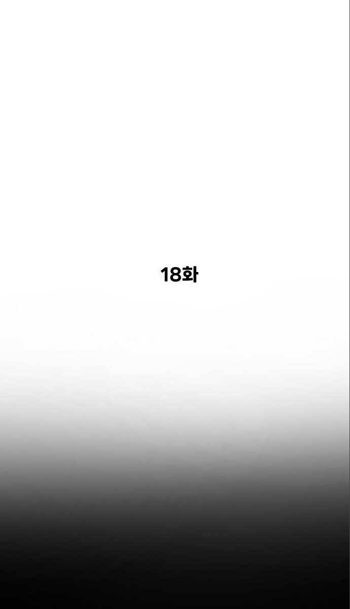 Chương 18 - trang 63