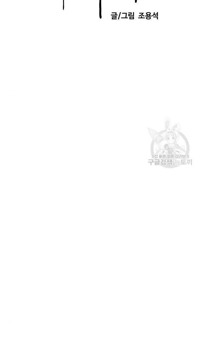 Chương 460 - trang 31