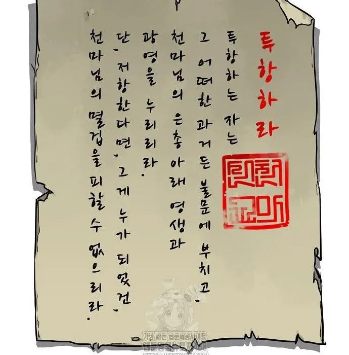Chương 249 - trang 379