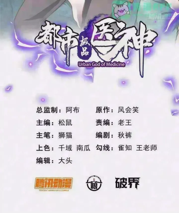 Chương 350 - trang 5