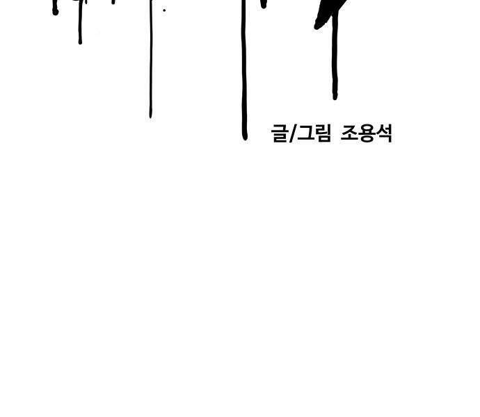 Chương 380.1 - trang 99