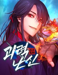 Bìa Quái Lực Loạn Thần