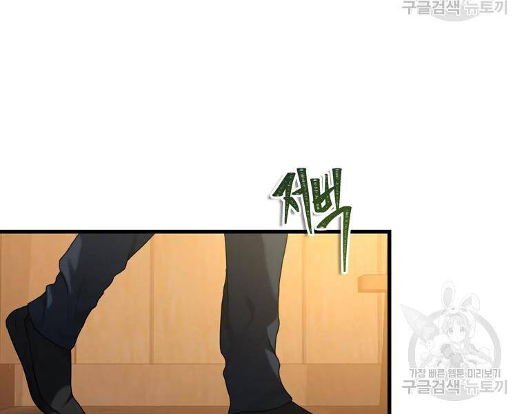Chương 110 - trang 57