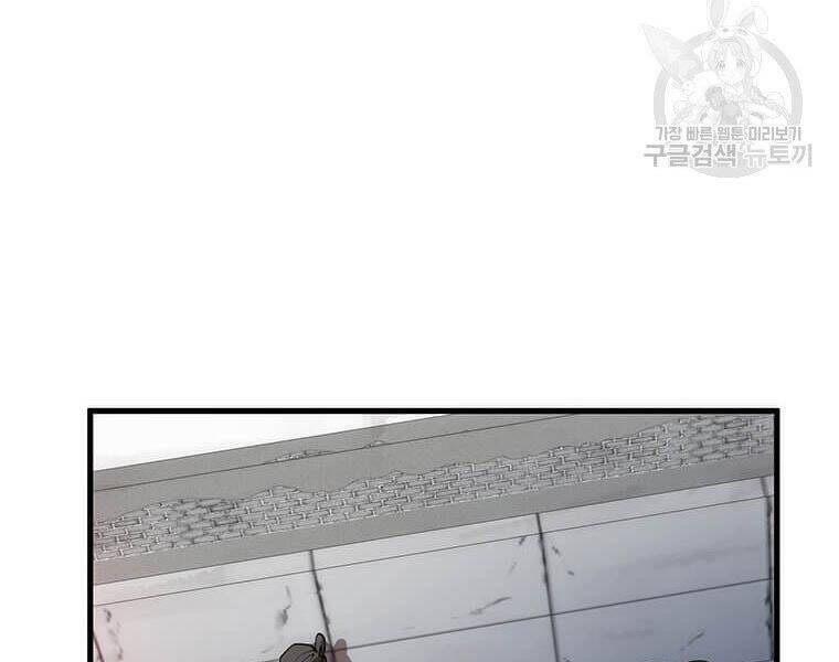 Chương 80 - trang 123