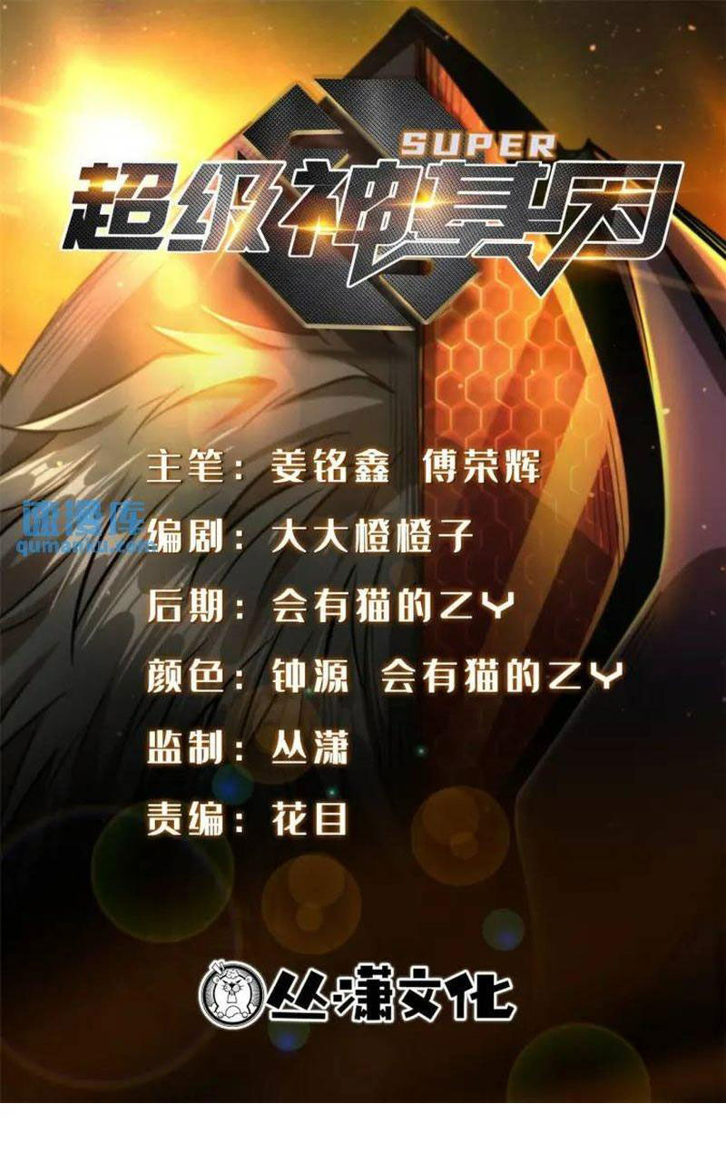 Chương 198 - trang 1