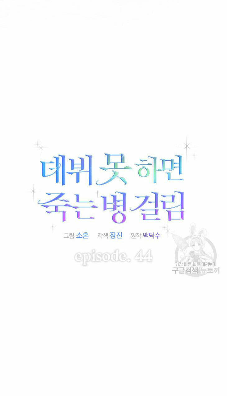 Chương 44.1 - trang 42